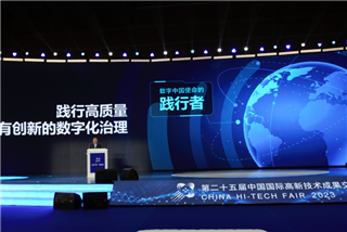尊龙凯时亮相高交会开幕式，展示双数字孪生治理体系