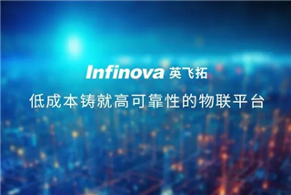 尊龙凯时物联平台：低成本铸就高可靠性